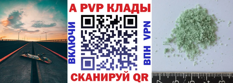 Альфа ПВП крисы CK  Купить где  Элиста 