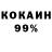 Cocaine 98% skura149