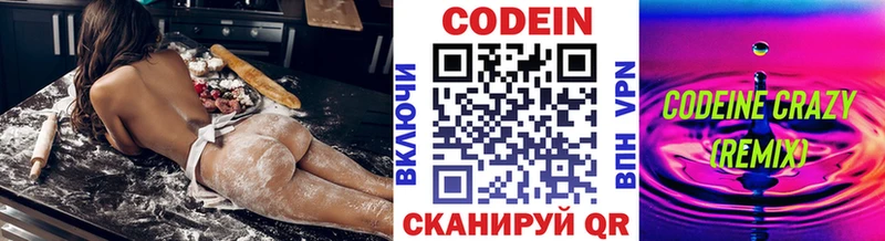 Кодеин Purple Drank  Купить где  Элиста 