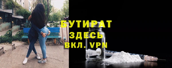бутират Бугульма