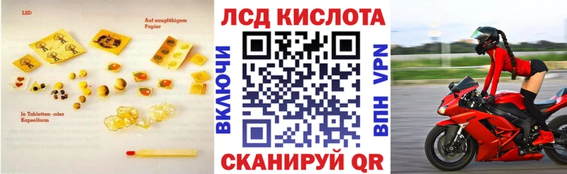 Лсд 25 экстази кислота  Купить где  Элиста 