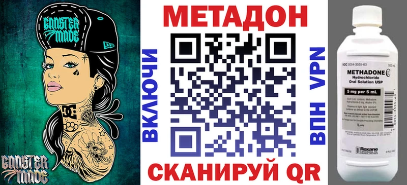 Метадон белоснежный Элиста