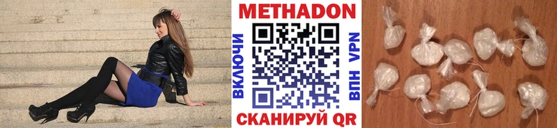 Метадон мёд  Купить закладки  Элиста 